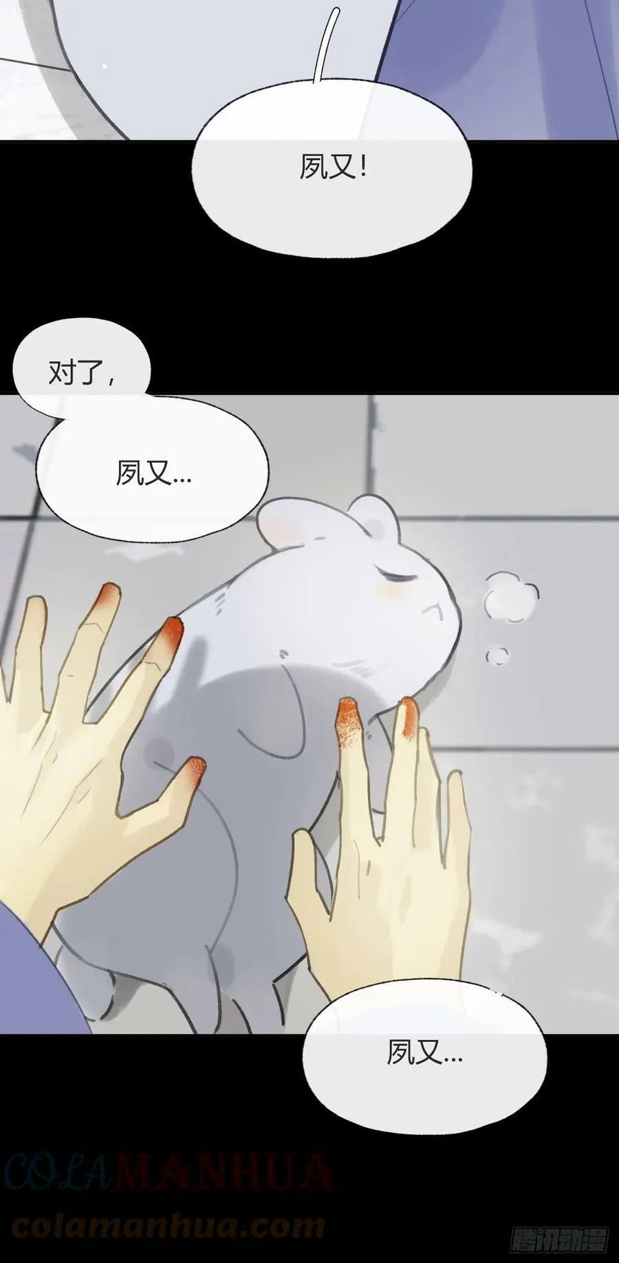 九十四-我的师父- 第93页