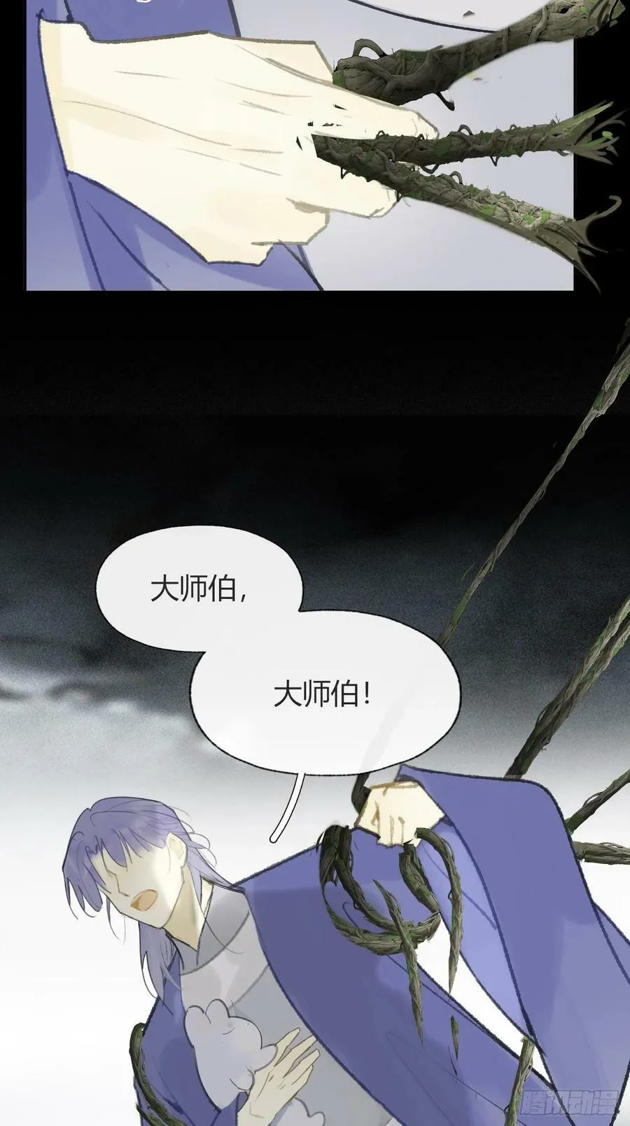 九十四-我的师父- 第95页