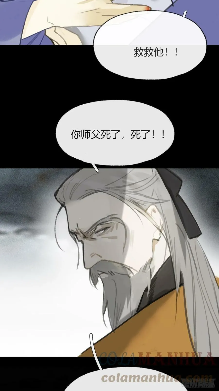 九十四-我的师父- 第97页