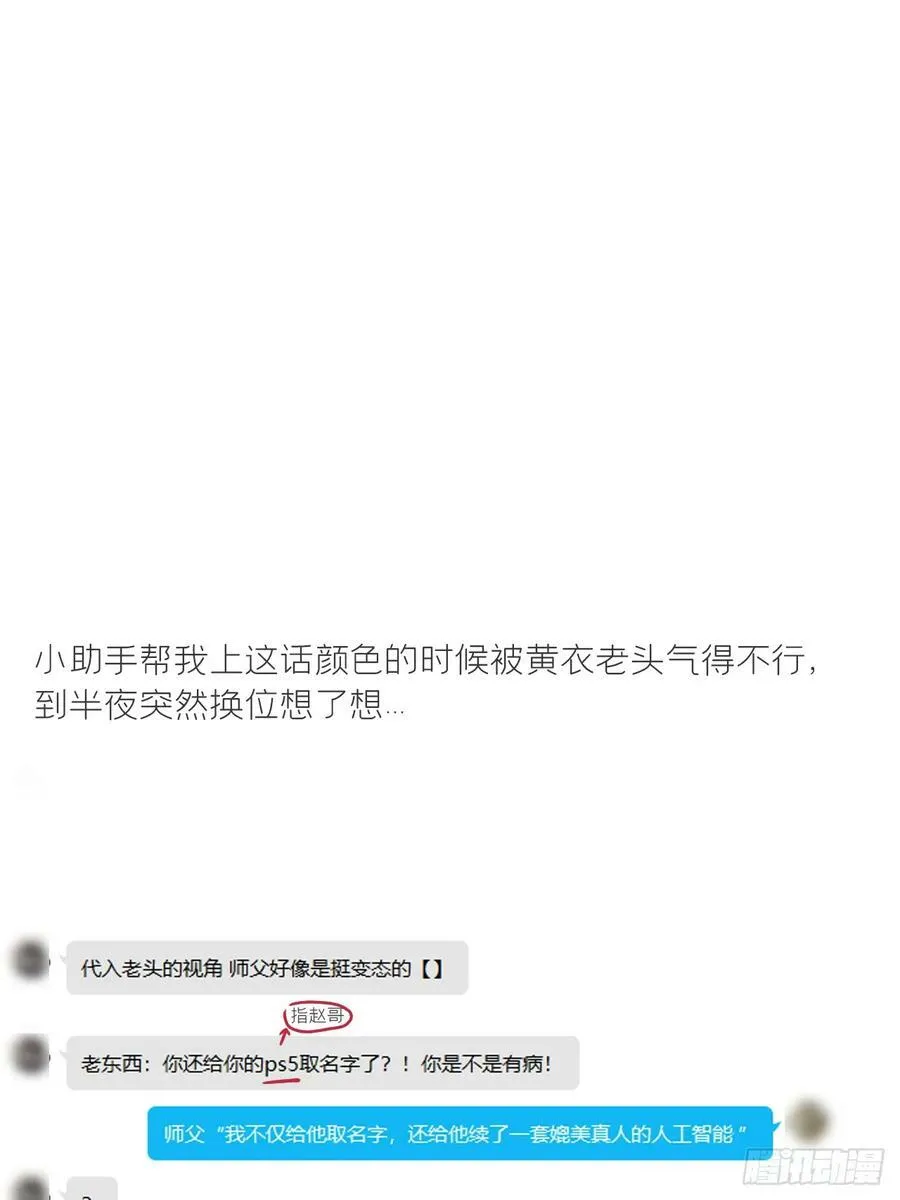九十四-我的师父- 第103页