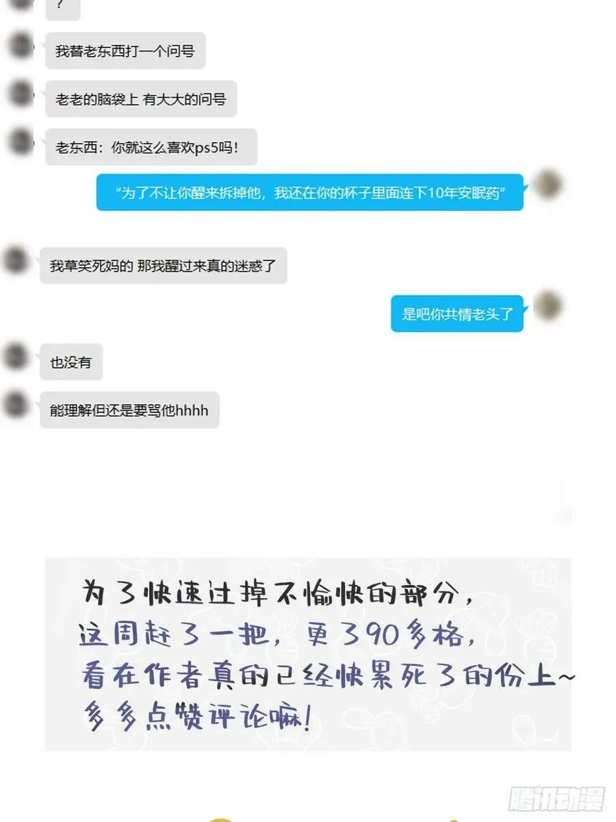 九十四-我的师父- 第104页