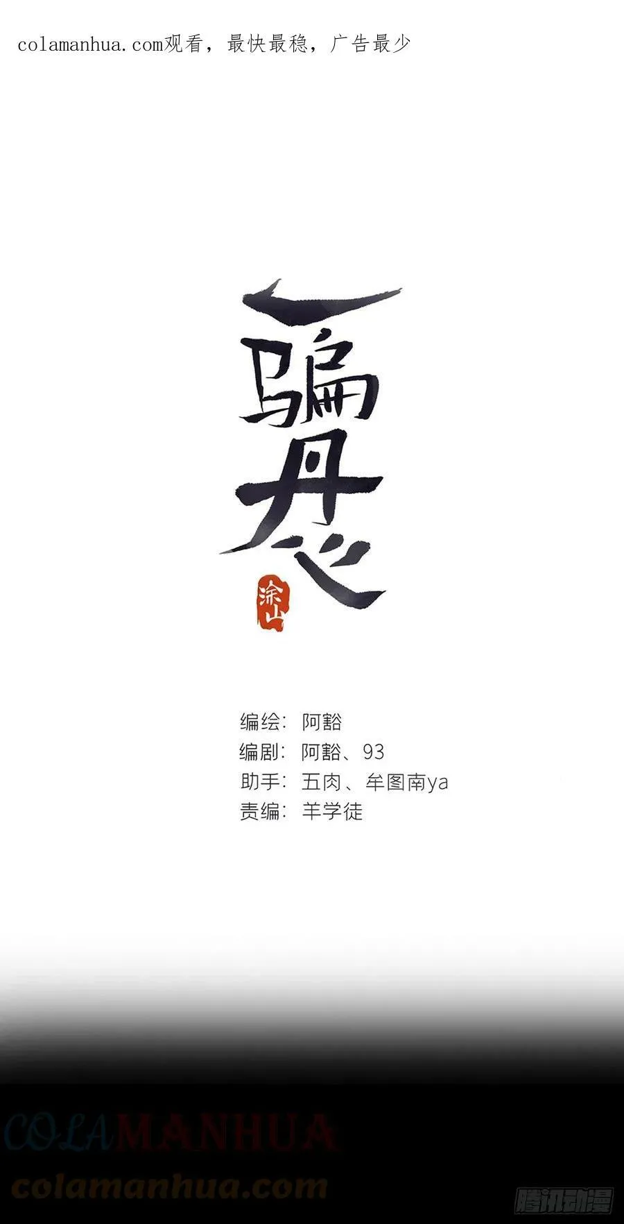 九十四-我的师父- 第106页