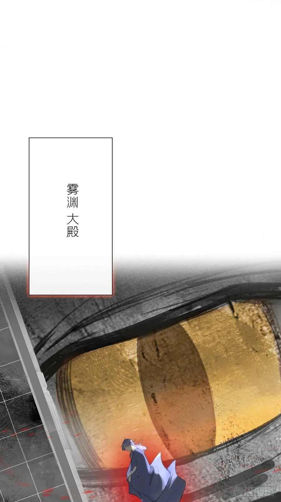 九十五“我执”心魔- 第2页