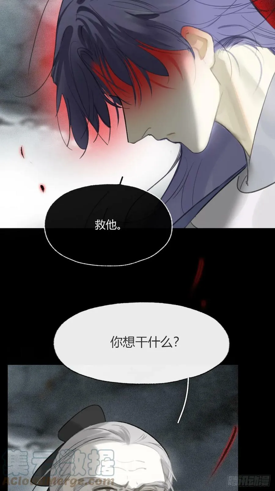 九十五“我执”心魔- 第4页
