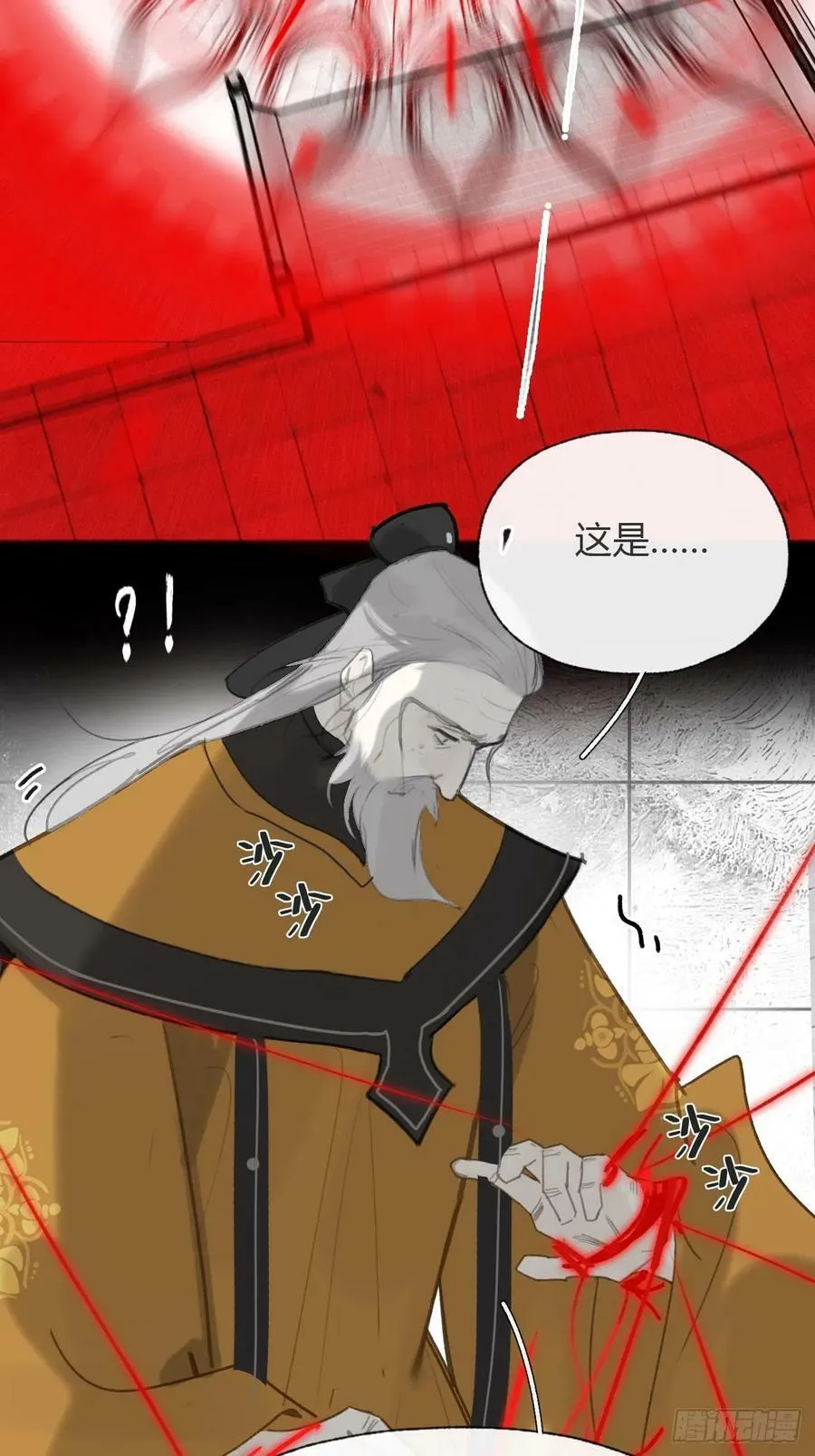 九十五“我执”心魔- 第11页