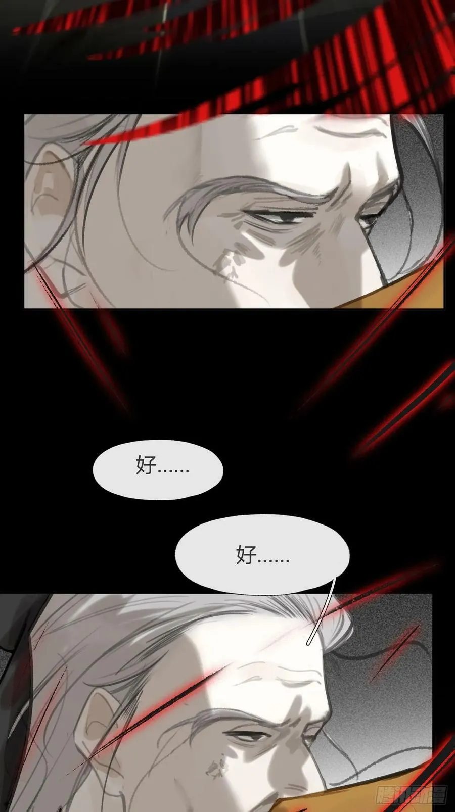 九十五“我执”心魔- 第15页