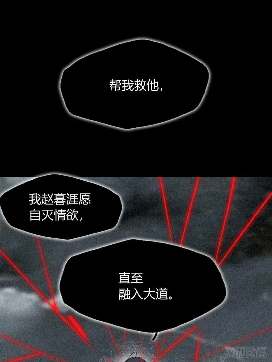 九十五“我执”心魔- 第18页