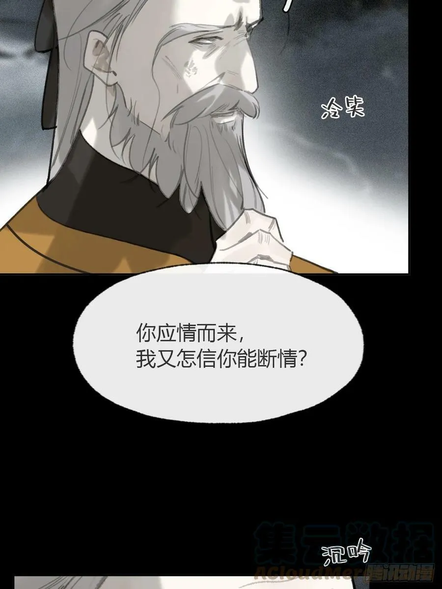 九十五“我执”心魔- 第22页