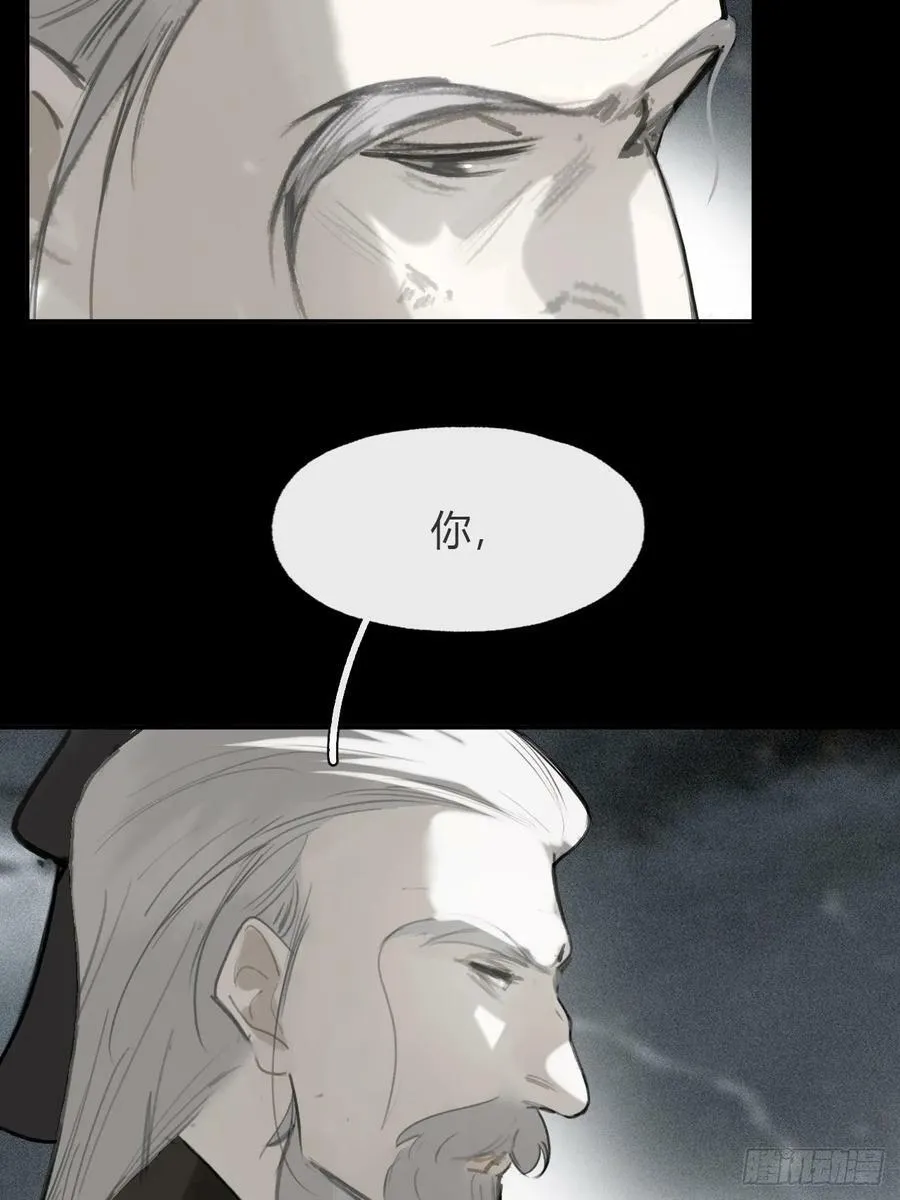 九十五“我执”心魔- 第23页