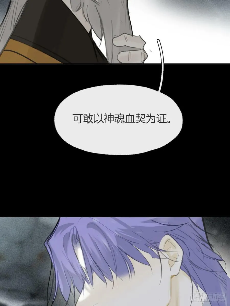 九十五“我执”心魔- 第24页