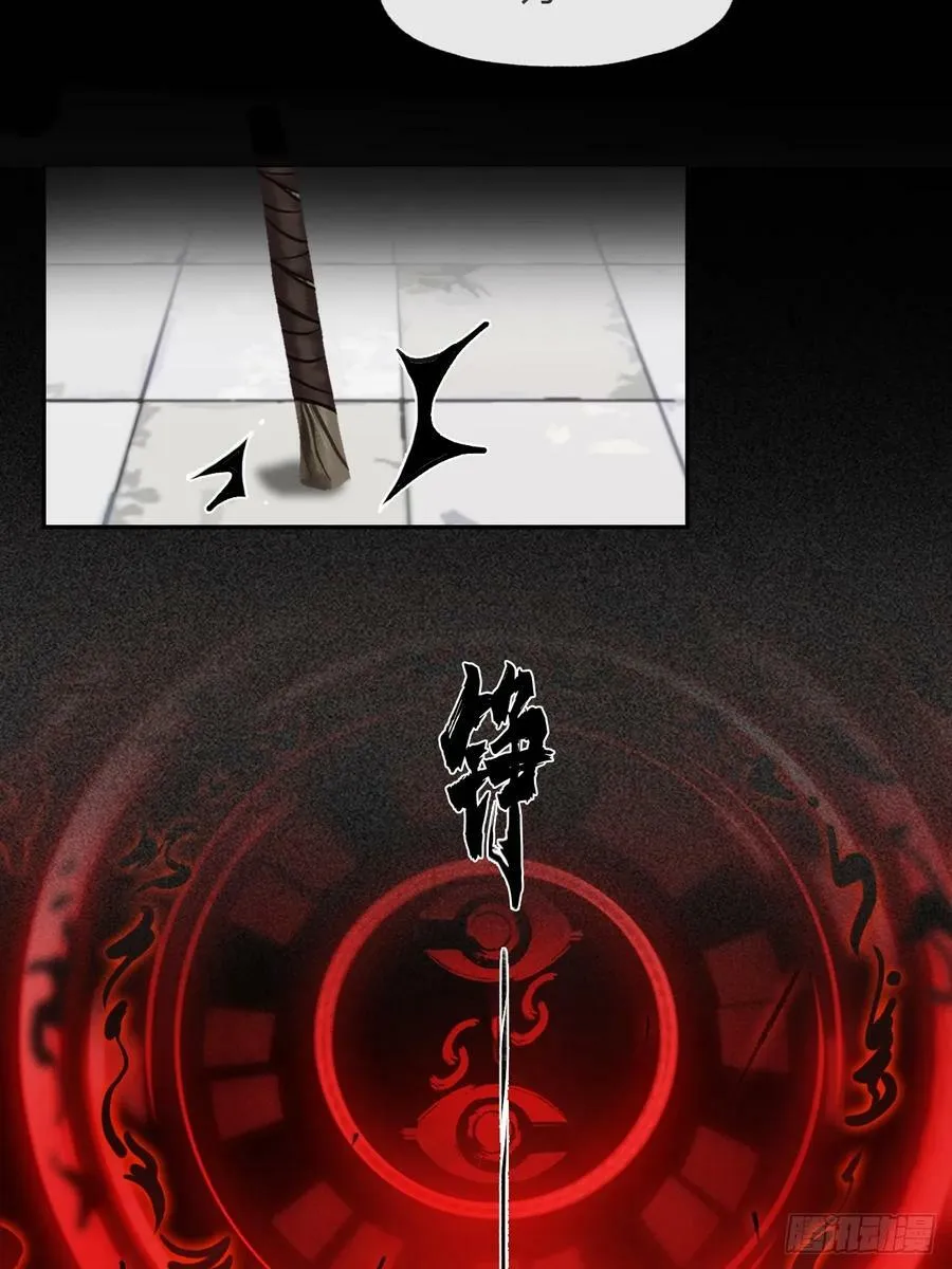 九十五“我执”心魔- 第27页