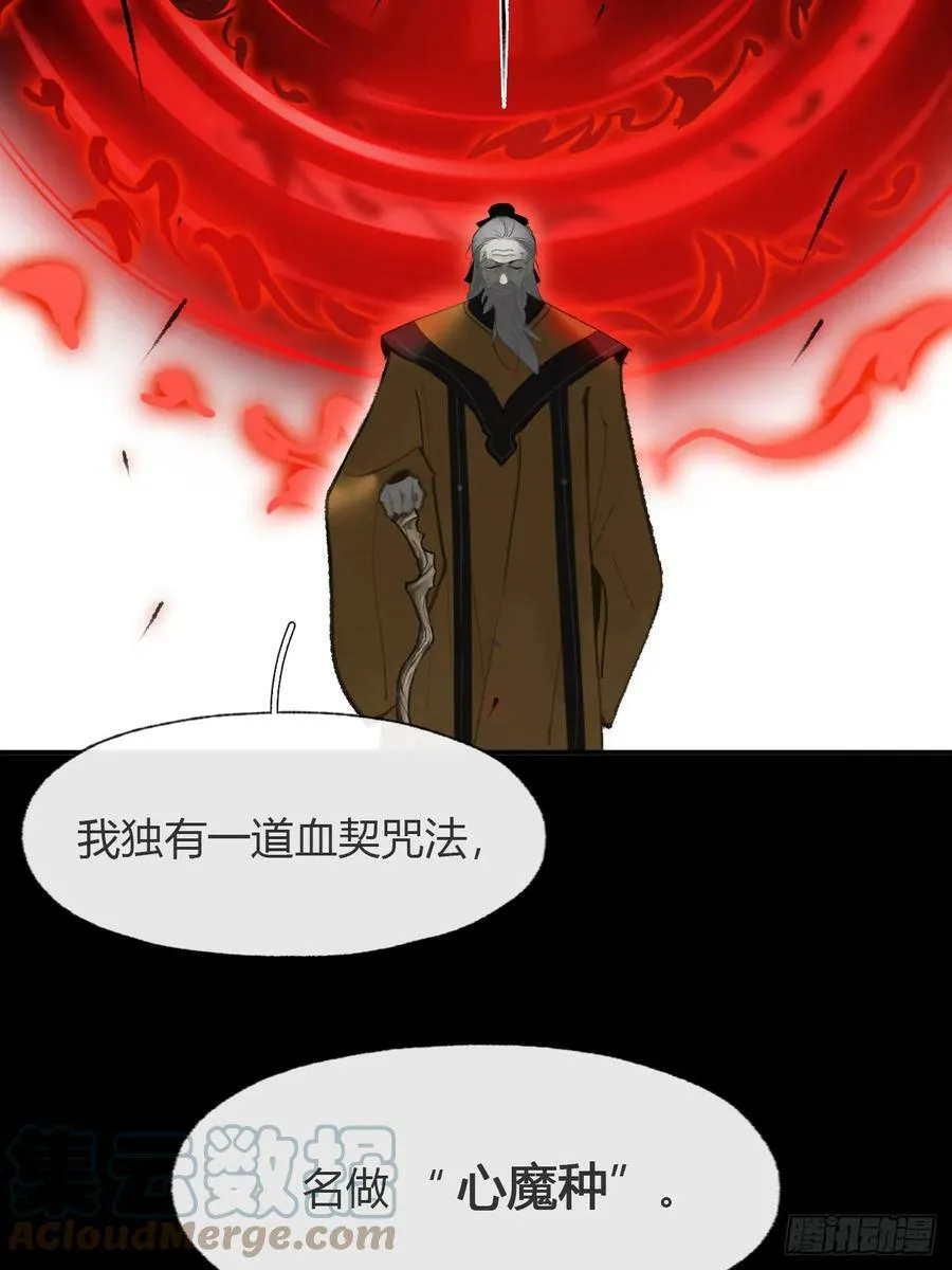 九十五“我执”心魔- 第28页