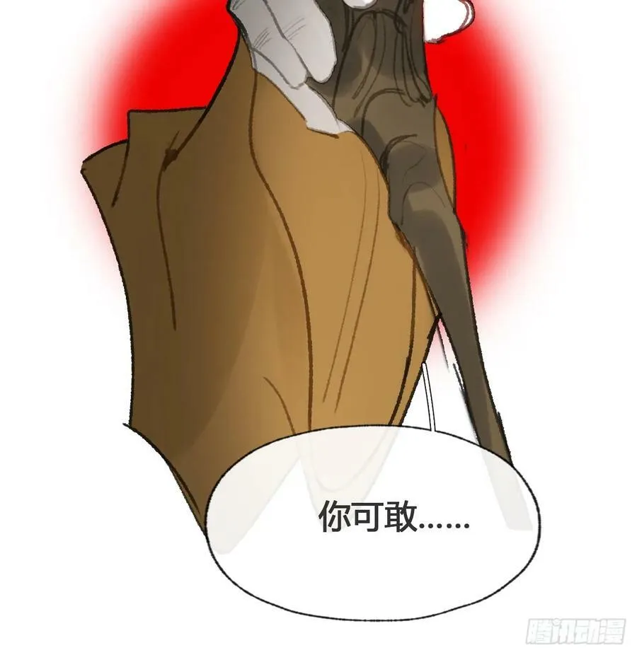 九十五“我执”心魔- 第32页