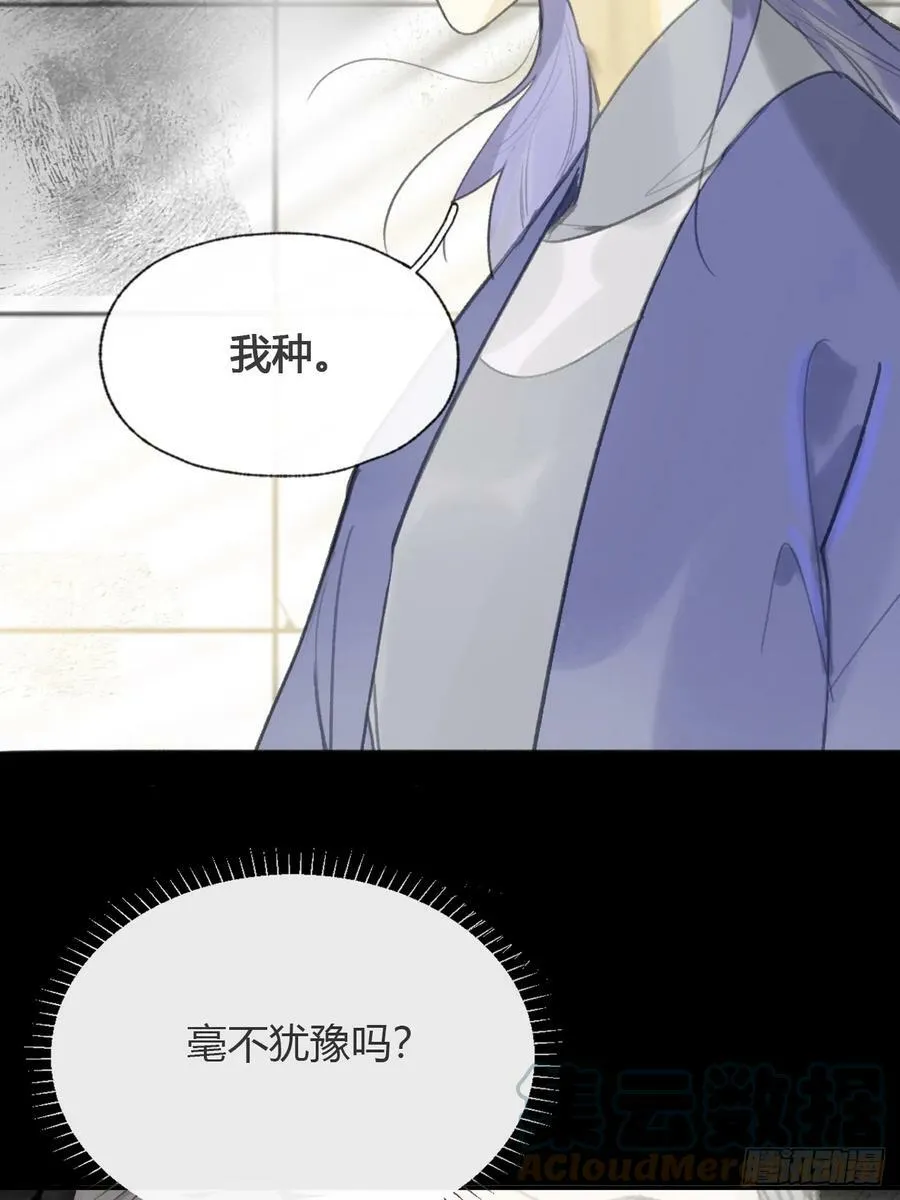 九十五“我执”心魔- 第34页