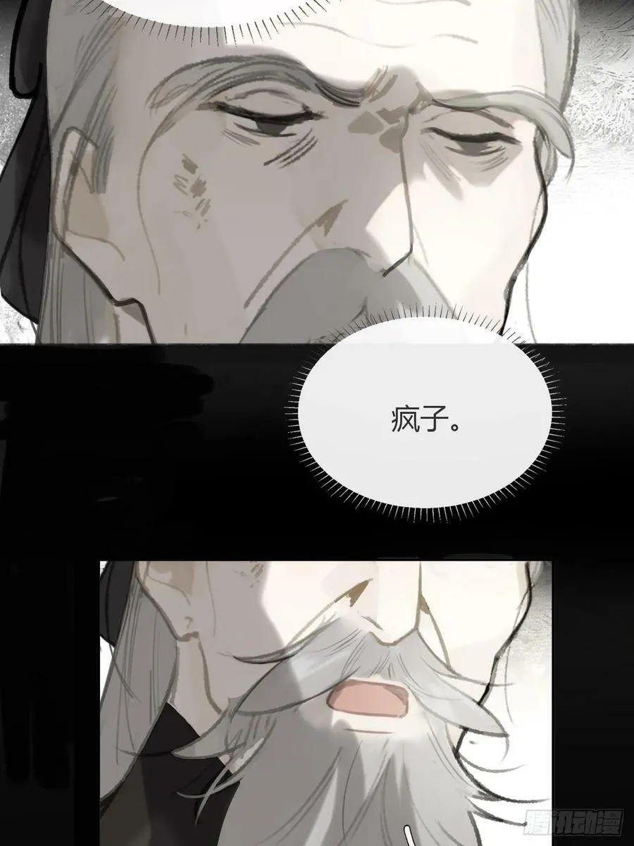 九十五“我执”心魔- 第35页