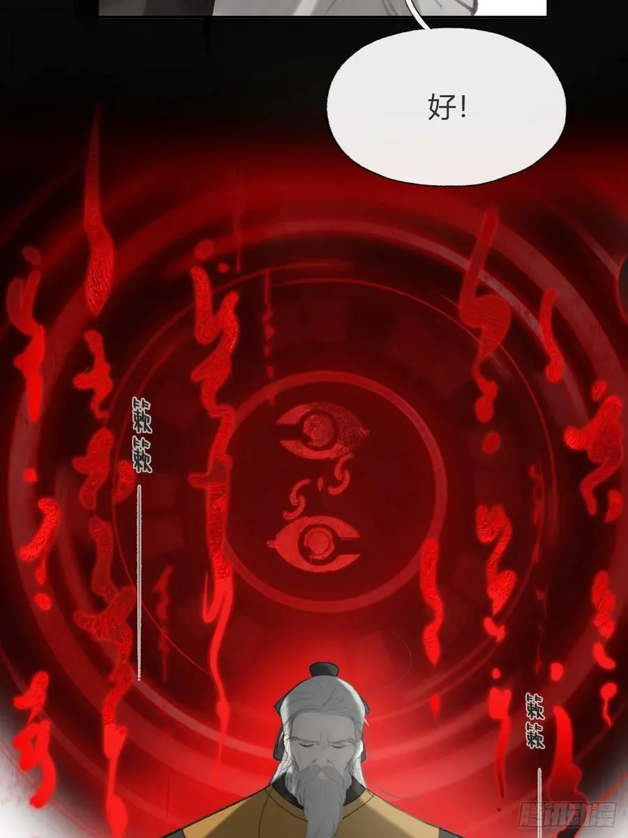 九十五“我执”心魔- 第36页