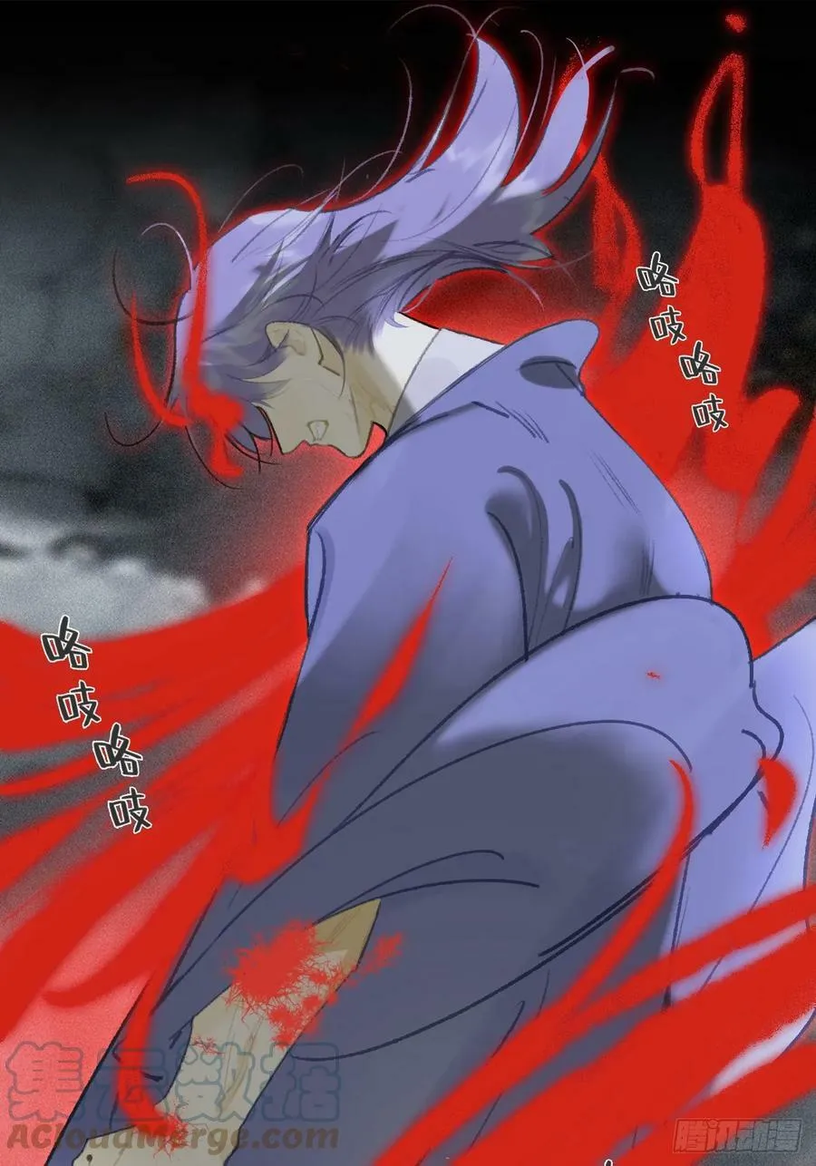 九十五“我执”心魔- 第40页