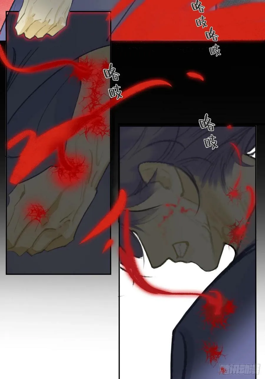 九十五“我执”心魔- 第41页