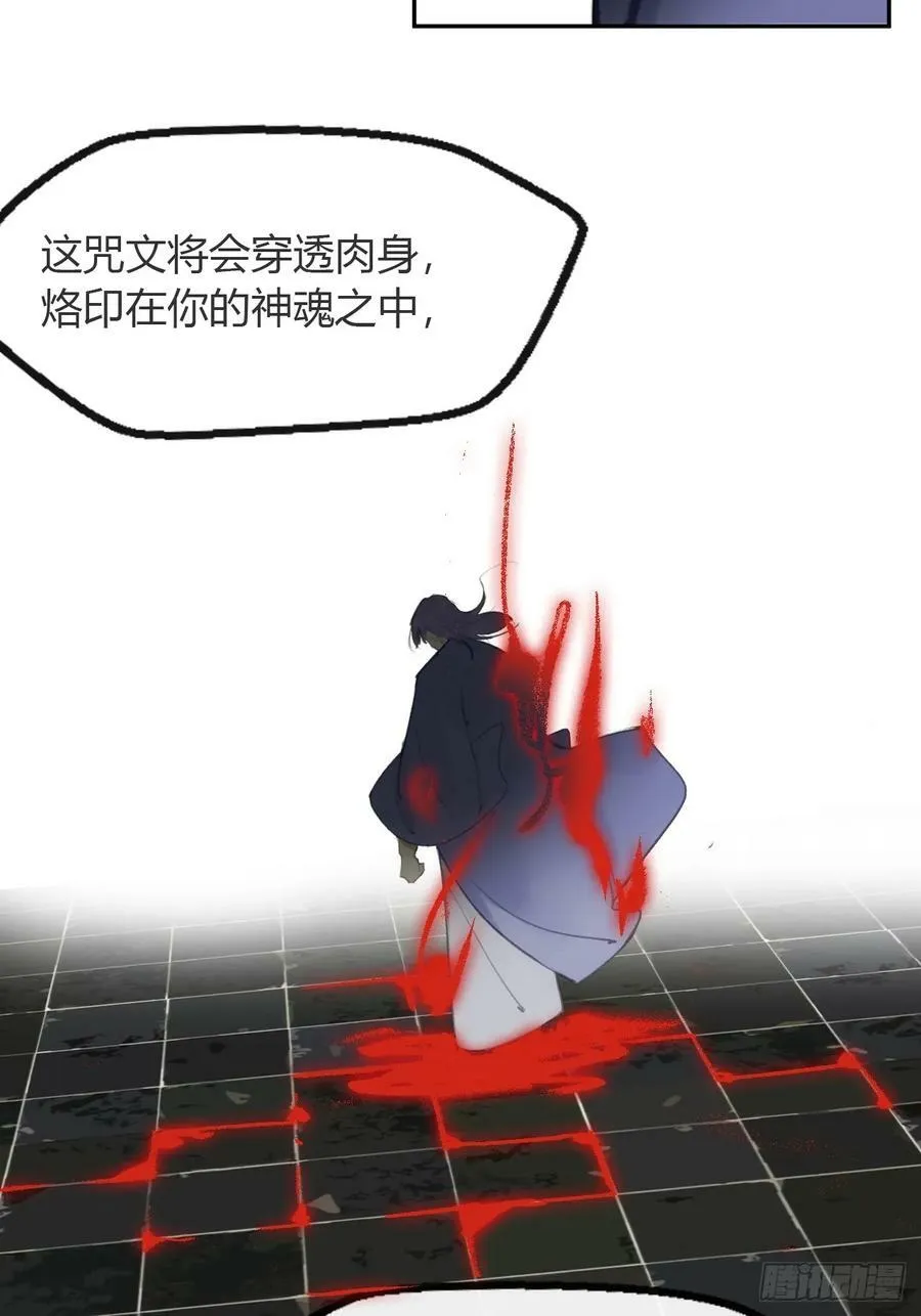 九十五“我执”心魔- 第42页