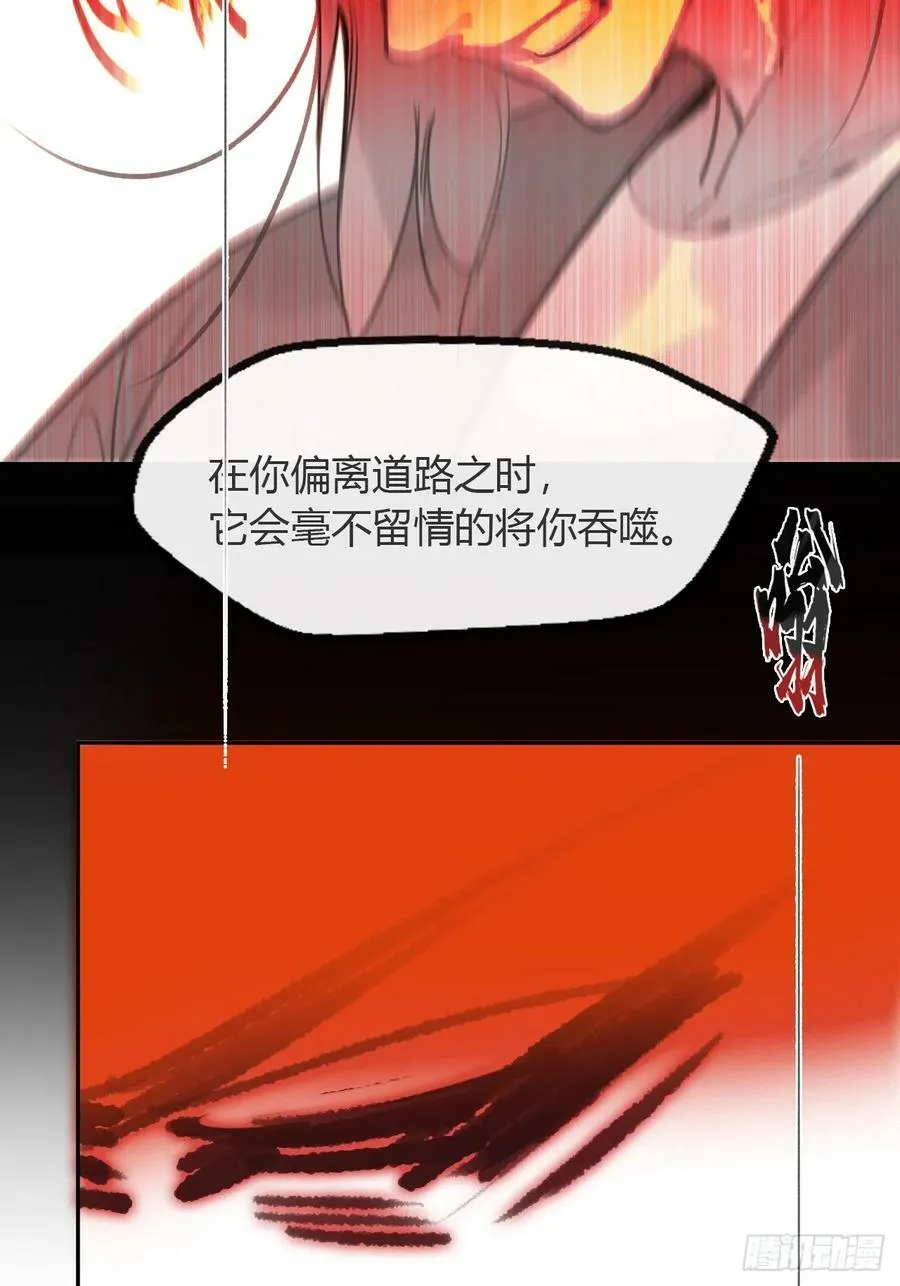 九十五“我执”心魔- 第44页