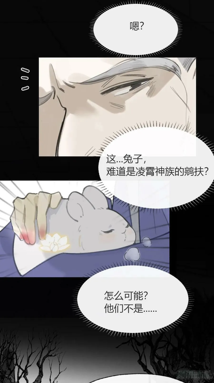 九十五“我执”心魔- 第50页