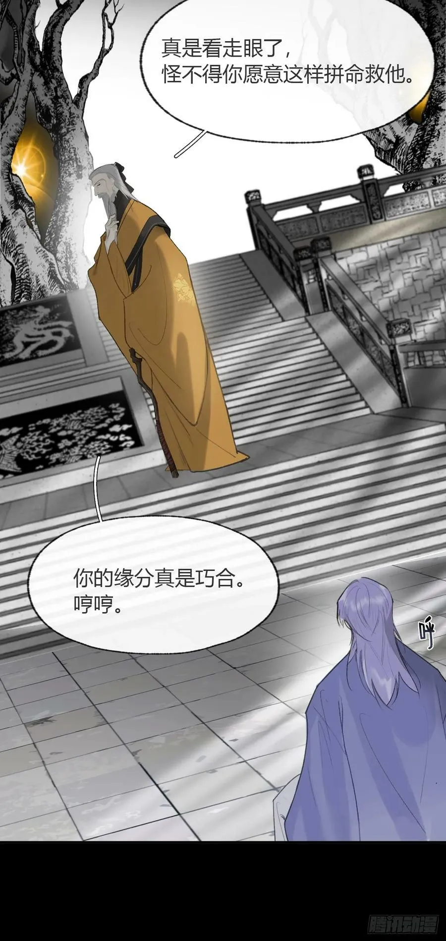 九十五“我执”心魔- 第51页