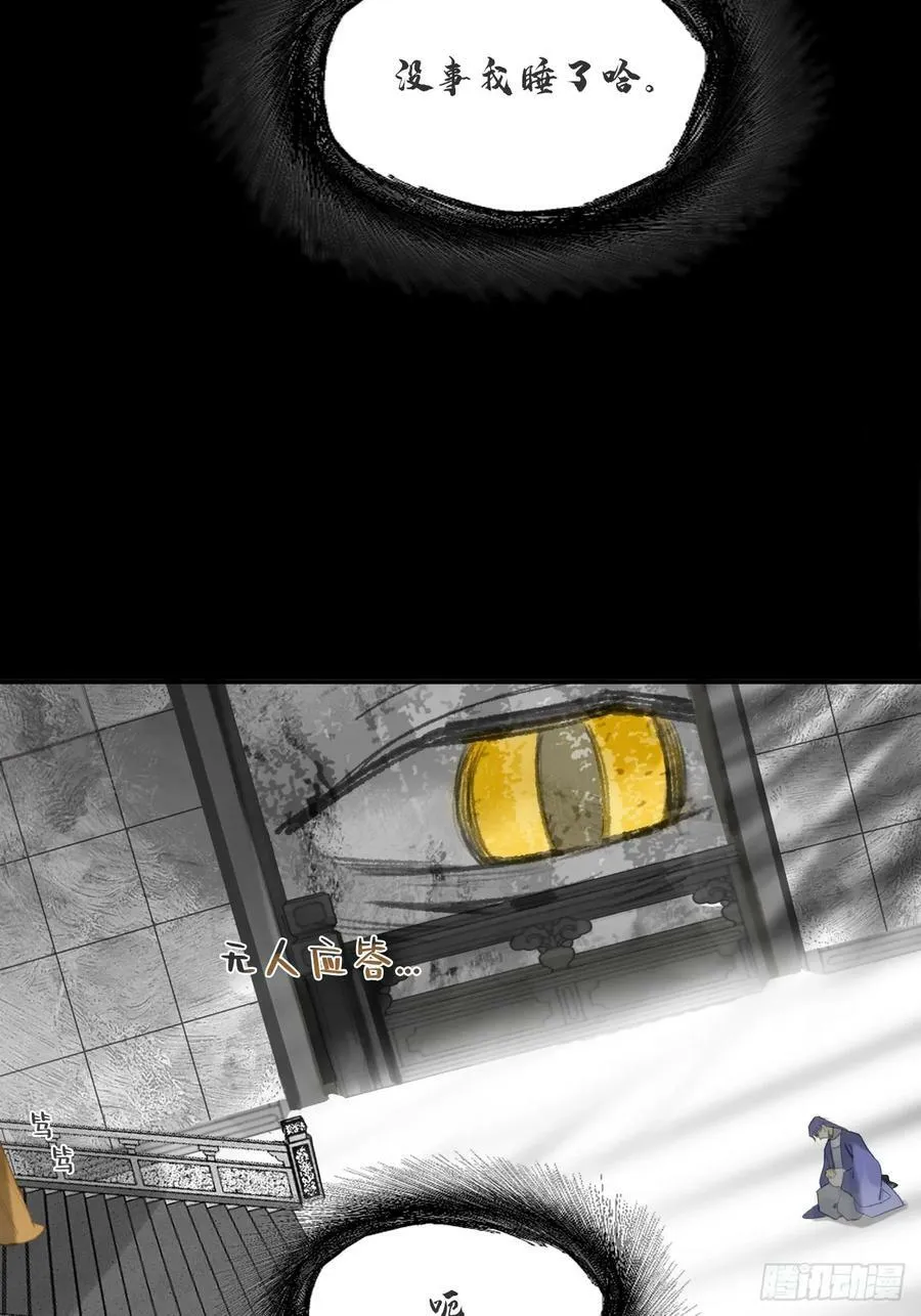 九十五“我执”心魔- 第53页