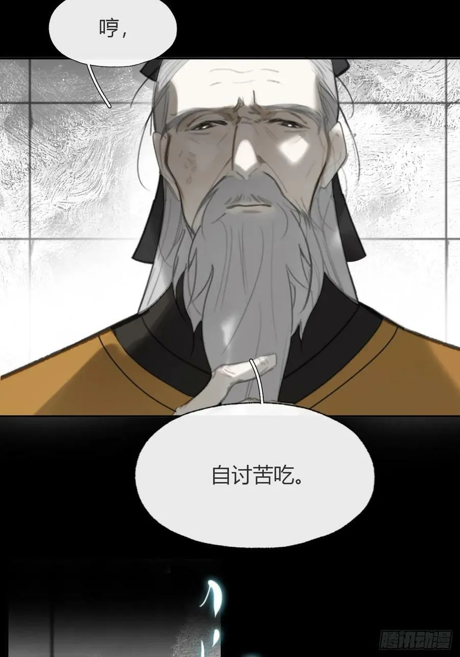 九十五“我执”心魔- 第57页