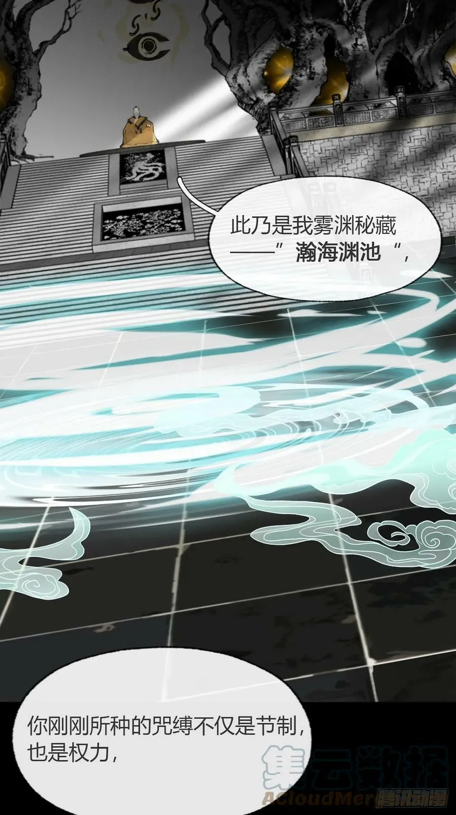 九十五“我执”心魔- 第61页