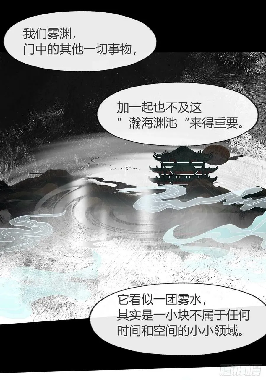 九十五“我执”心魔- 第63页