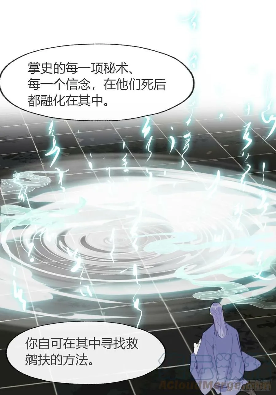 九十五“我执”心魔- 第64页