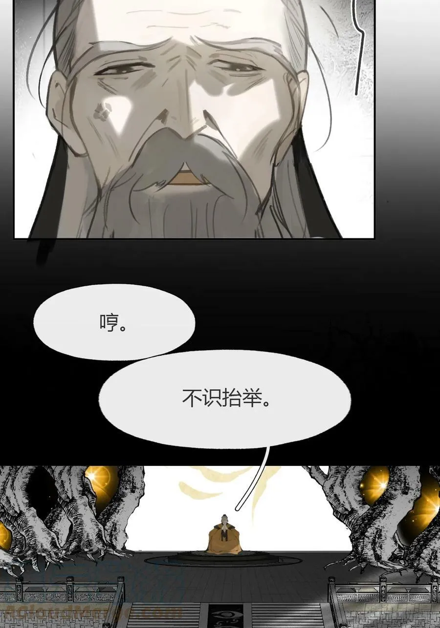 九十五“我执”心魔- 第67页