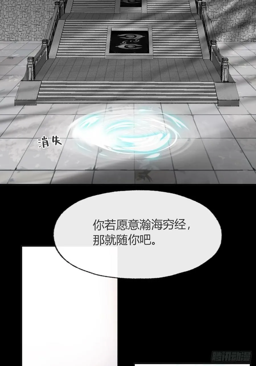 九十五“我执”心魔- 第68页