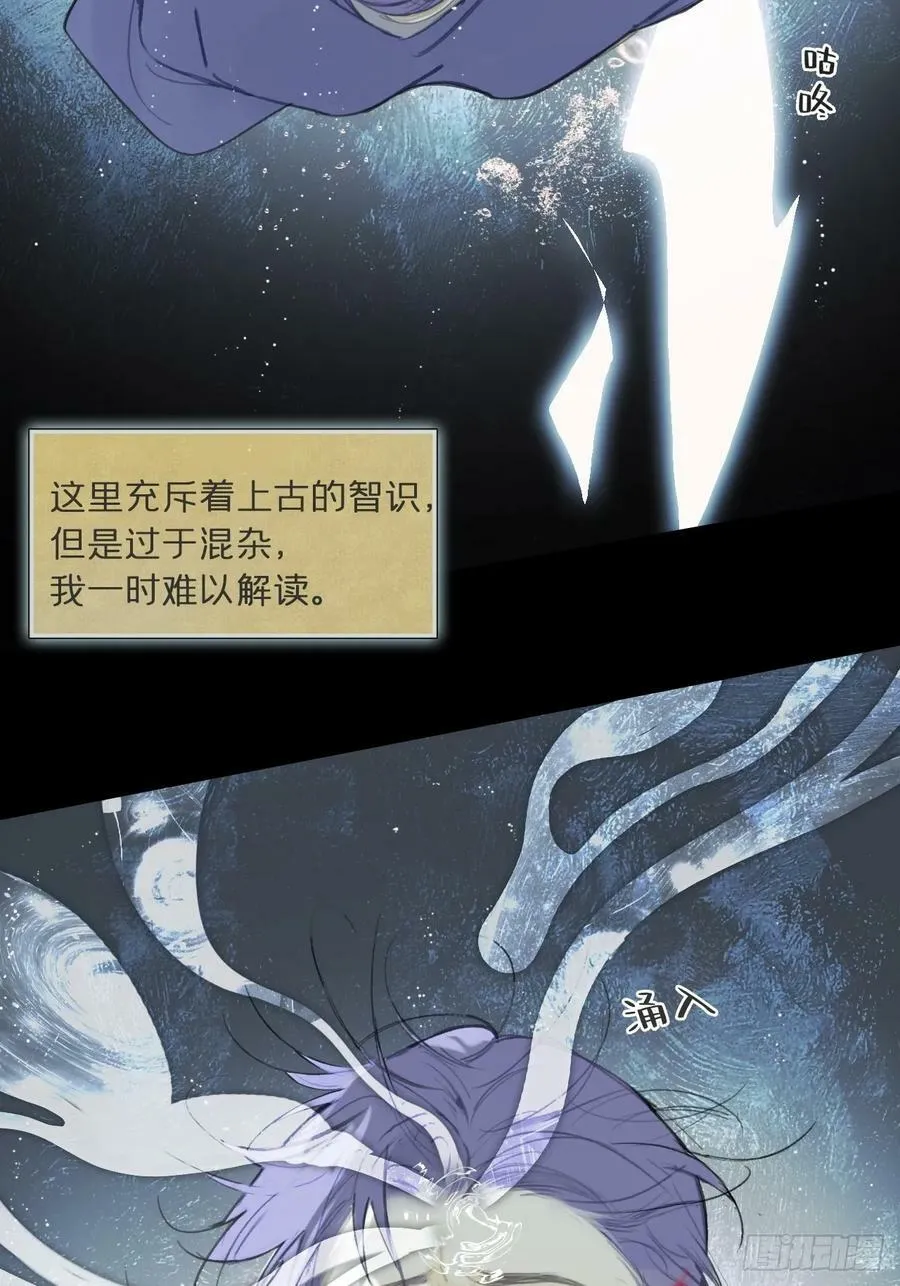 九十五“我执”心魔- 第71页