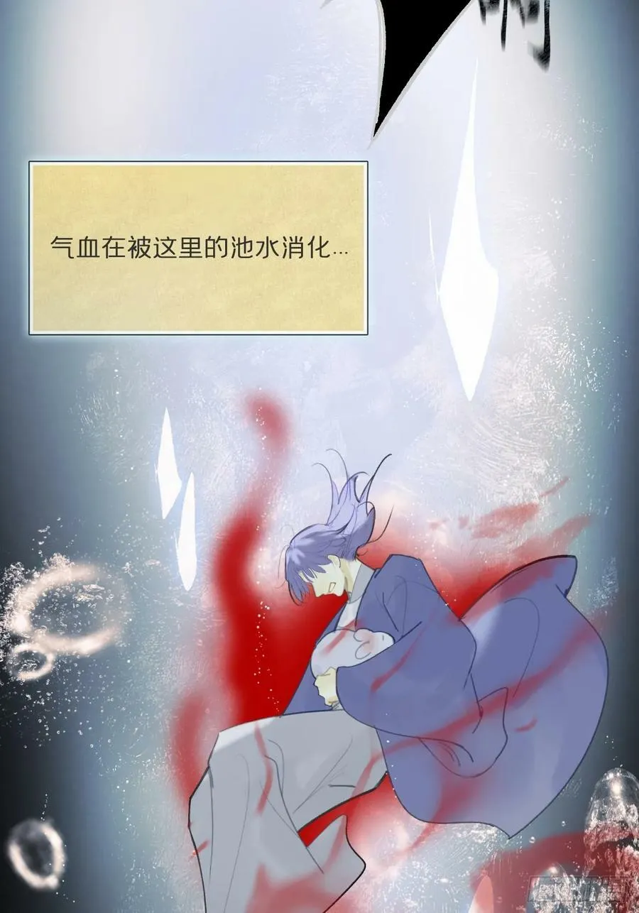 九十五“我执”心魔- 第74页