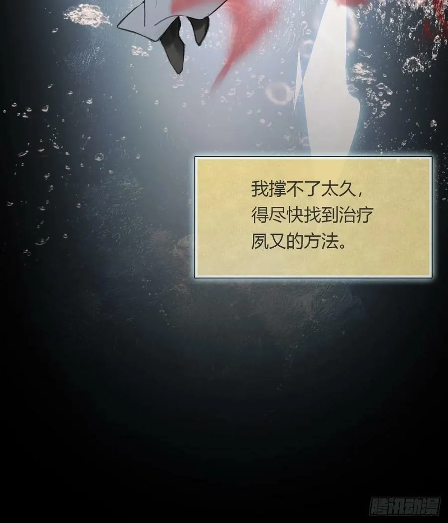 九十五“我执”心魔- 第75页
