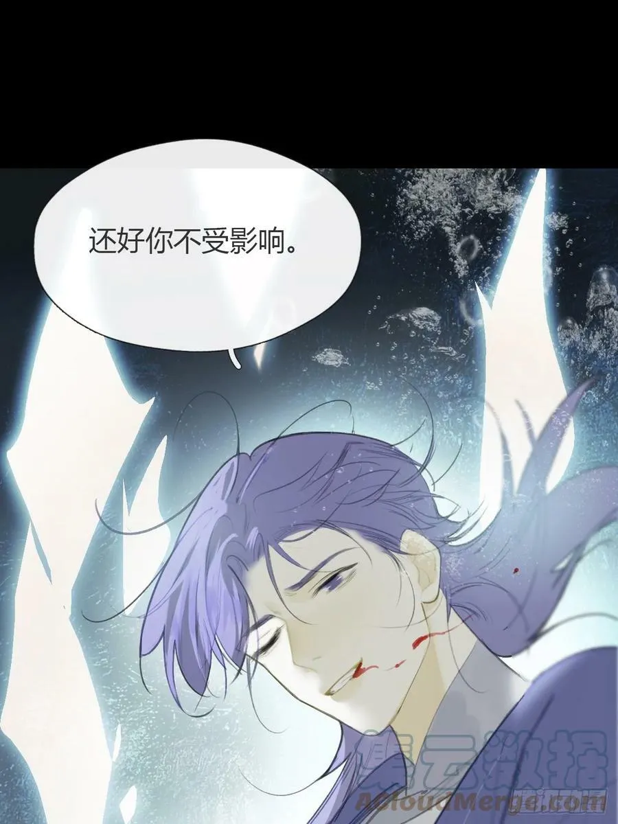 九十五“我执”心魔- 第76页
