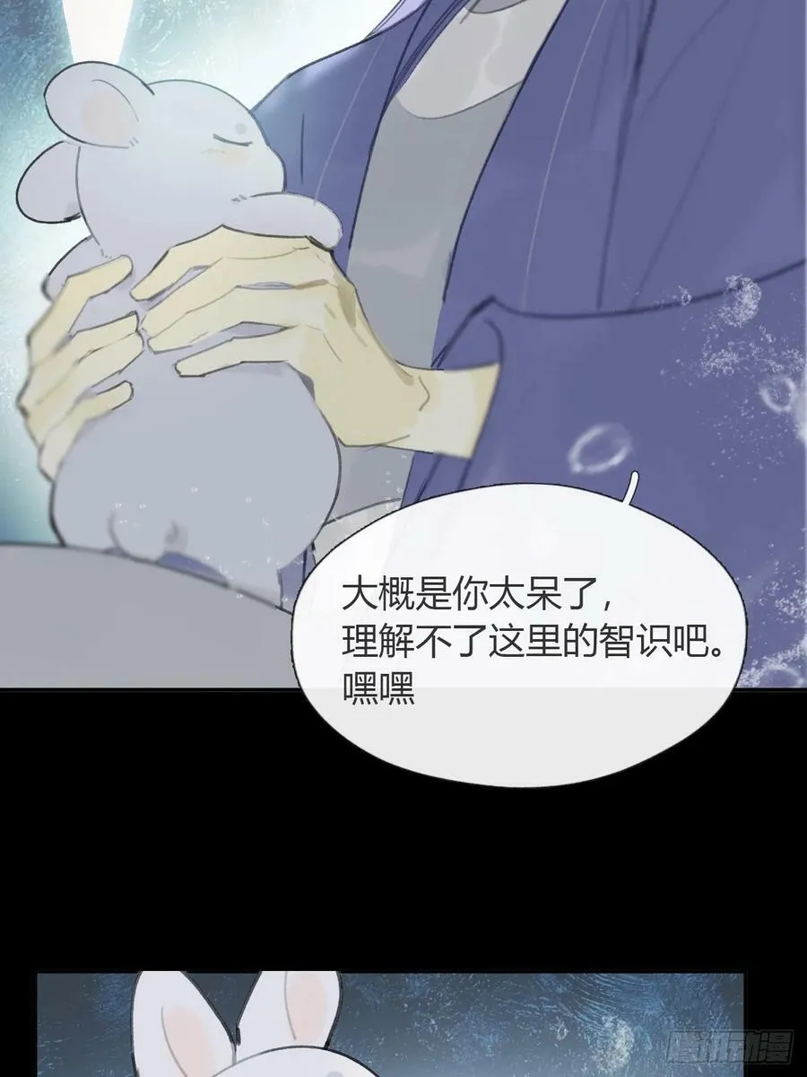 九十五“我执”心魔- 第77页