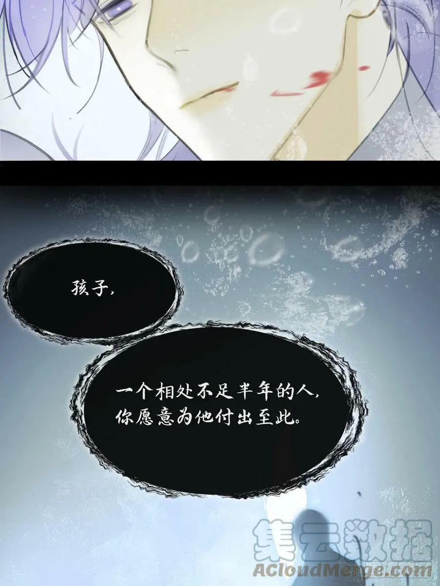 九十五“我执”心魔- 第79页