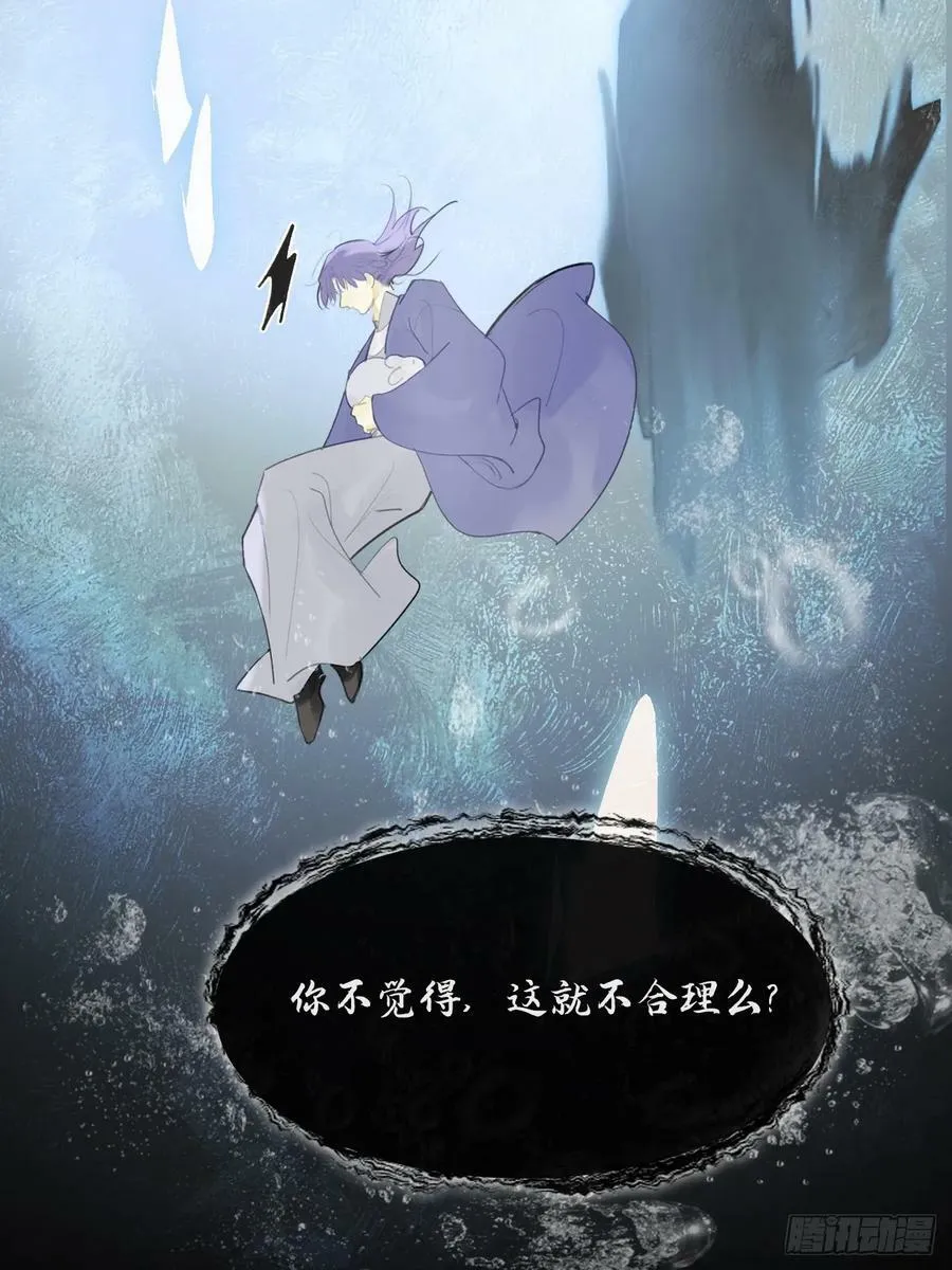 九十五“我执”心魔- 第80页