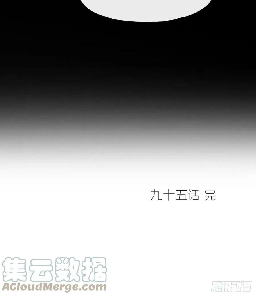 九十五“我执”心魔- 第82页