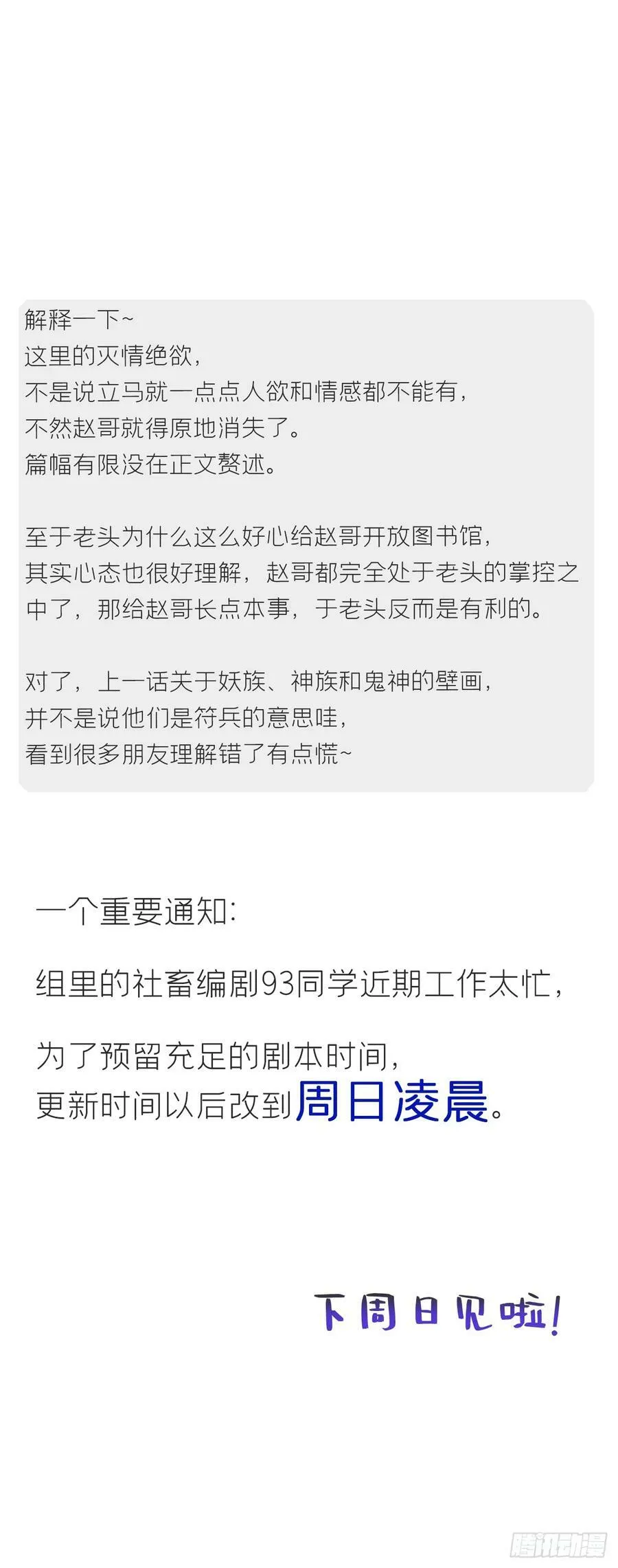 九十五“我执”心魔- 第83页