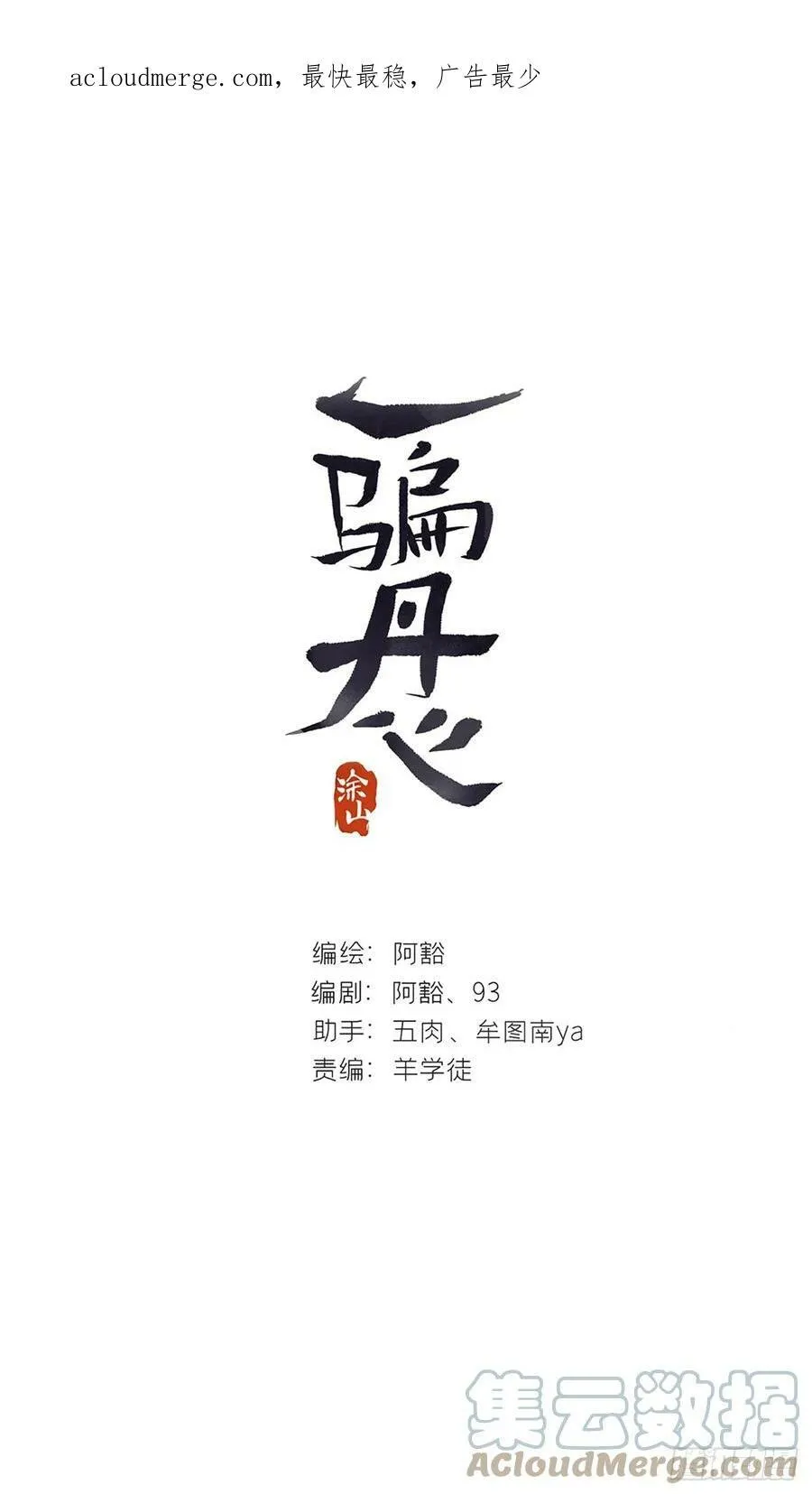 九十七-我梦微醒- 第1页