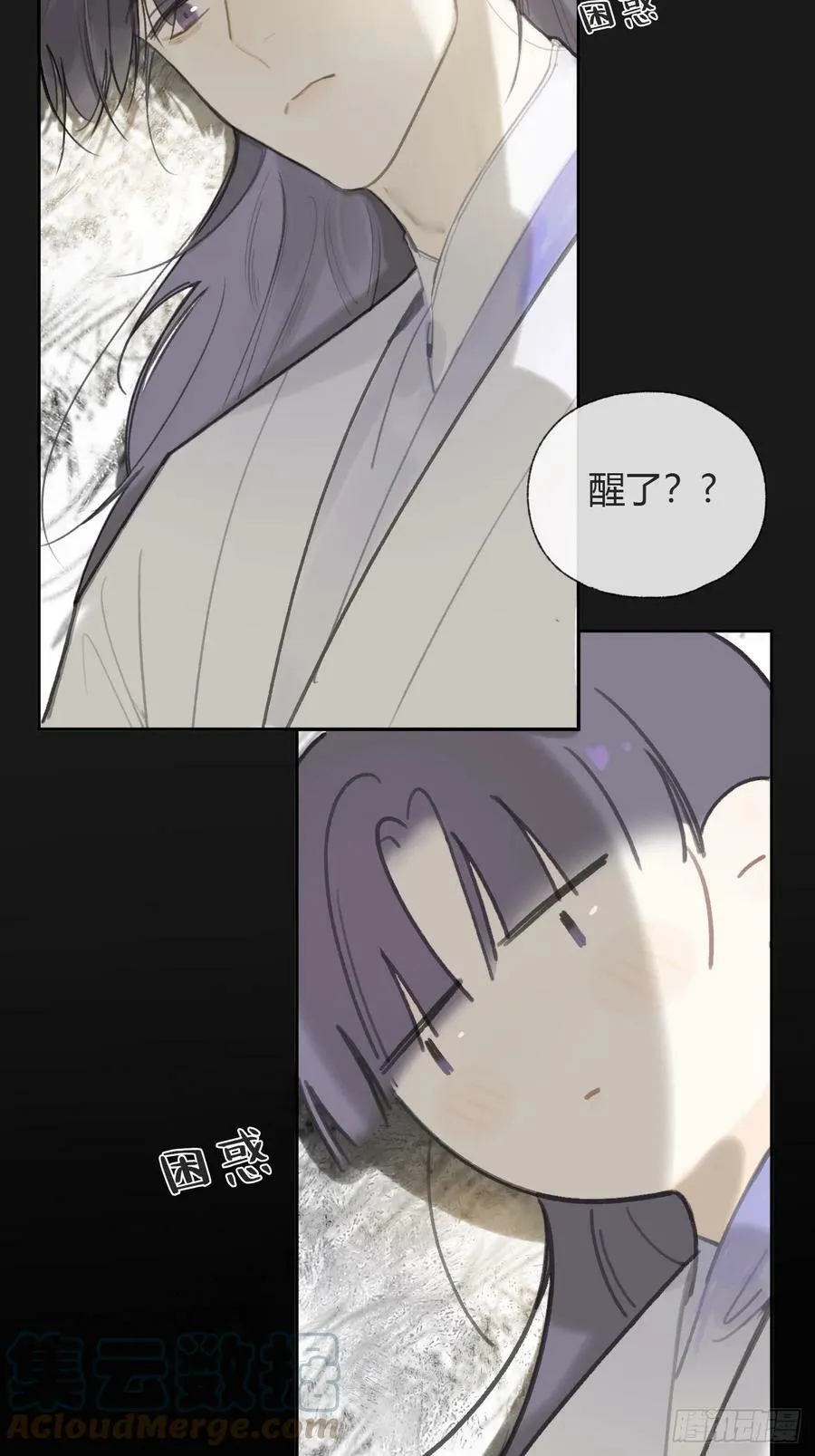 九十七-我梦微醒- 第4页
