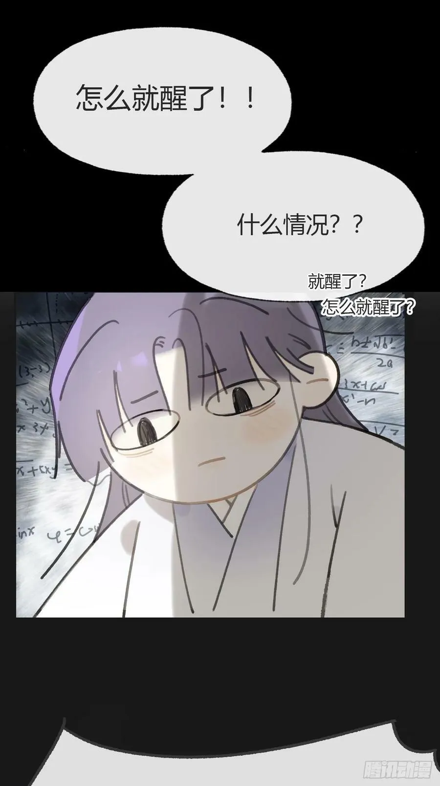 九十七-我梦微醒- 第6页