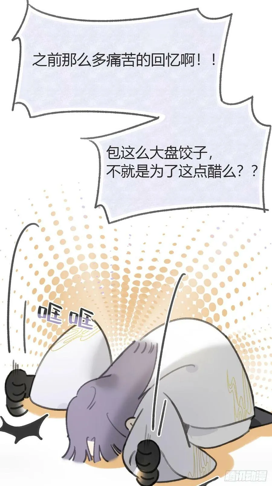 九十七-我梦微醒- 第8页