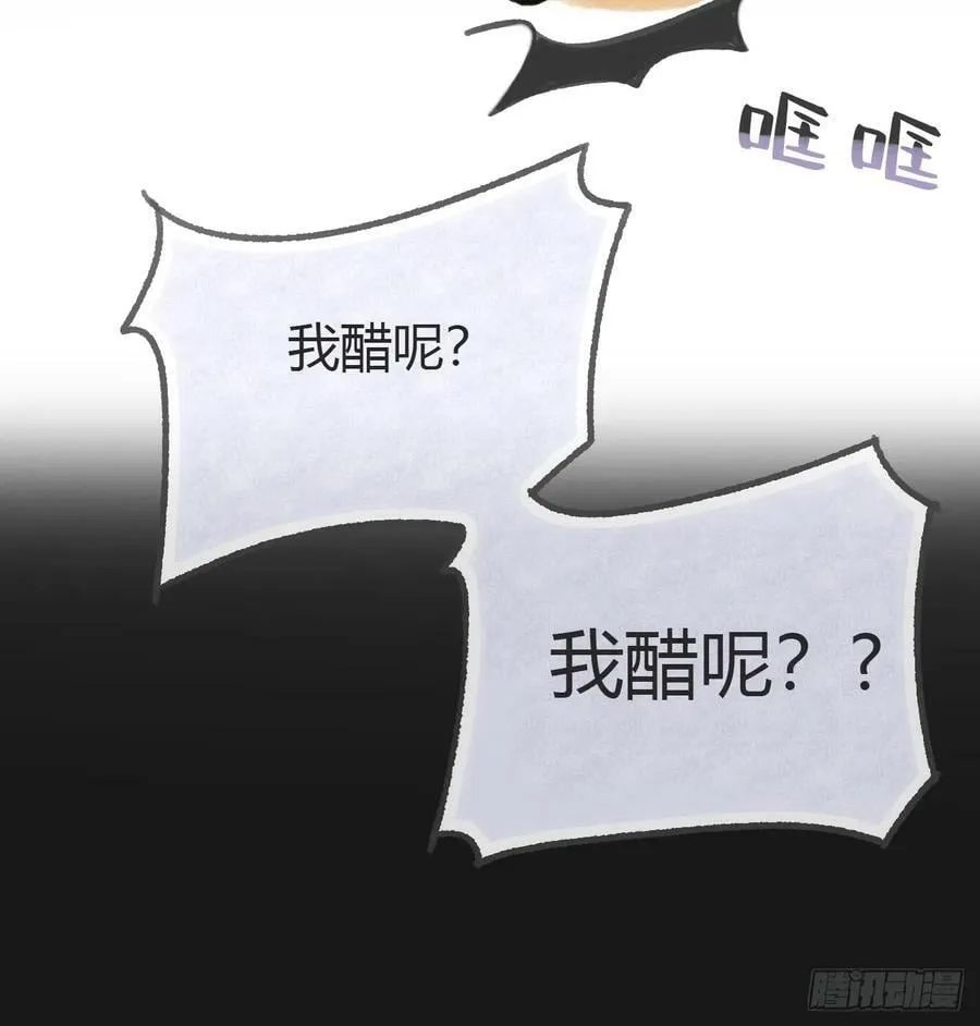 九十七-我梦微醒- 第9页