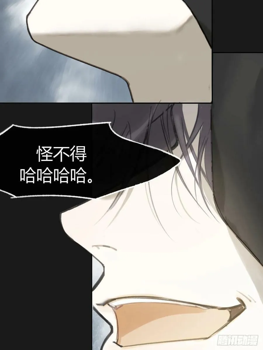 九十七-我梦微醒- 第14页