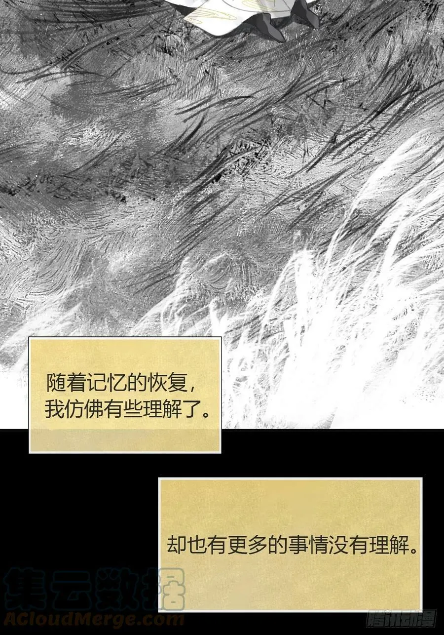九十七-我梦微醒- 第31页