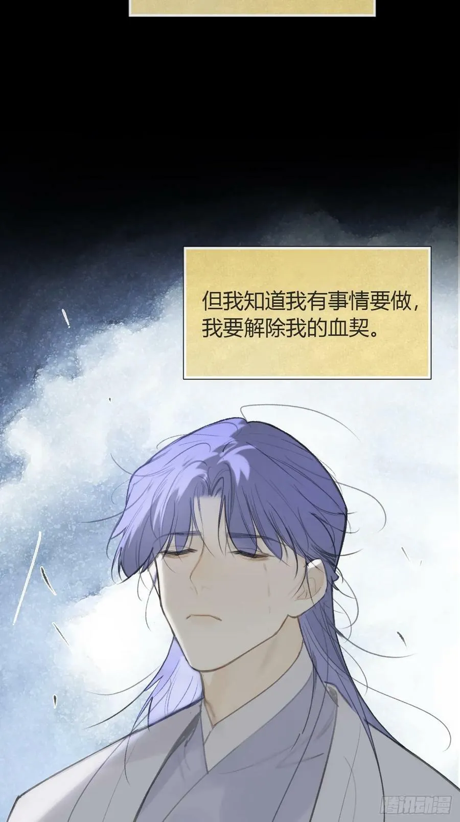 九十七-我梦微醒- 第38页